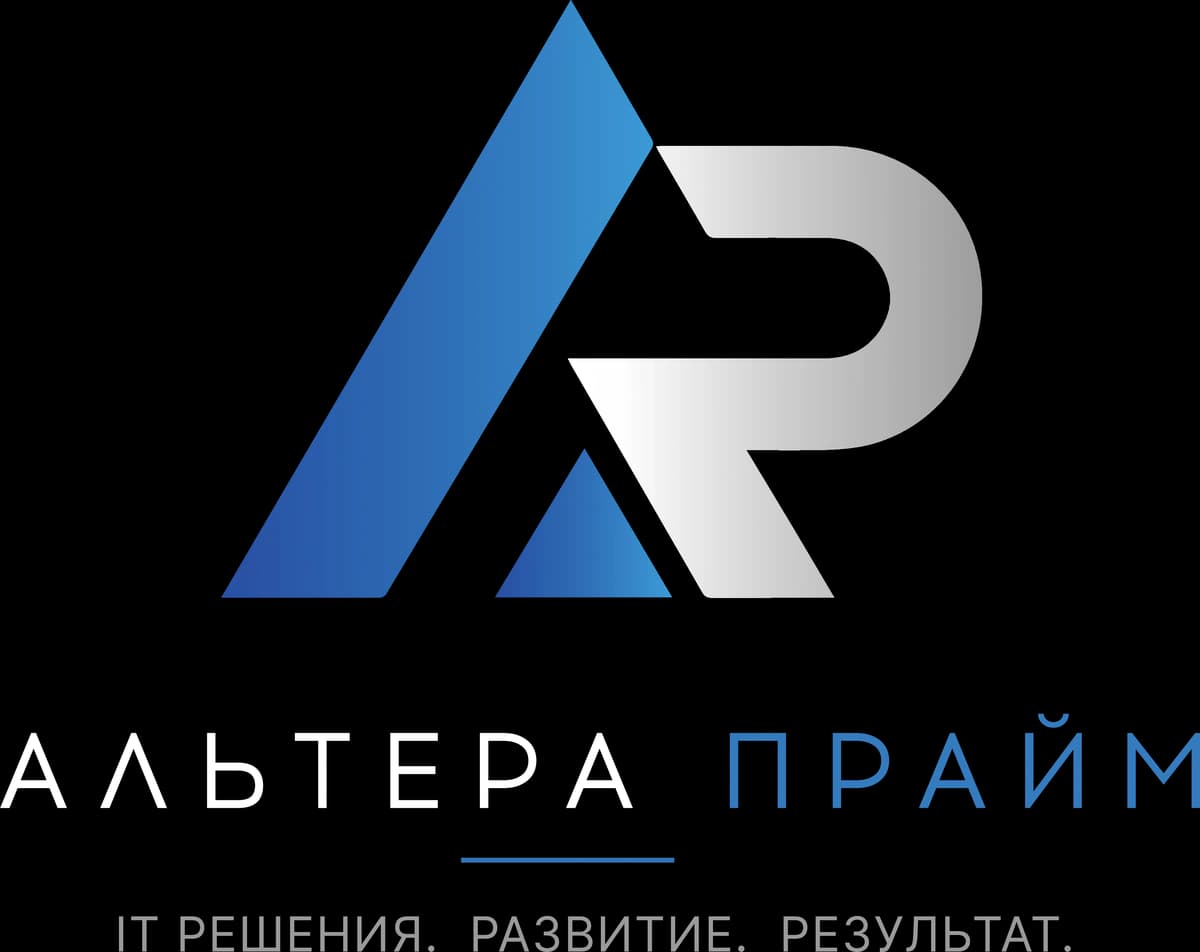 Альтера Прайм — IT решения, развитие, результат