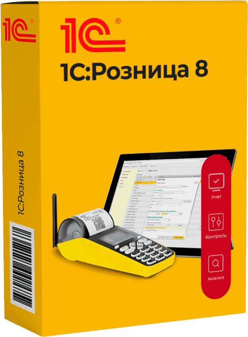 Коробка 1С:Розница 8