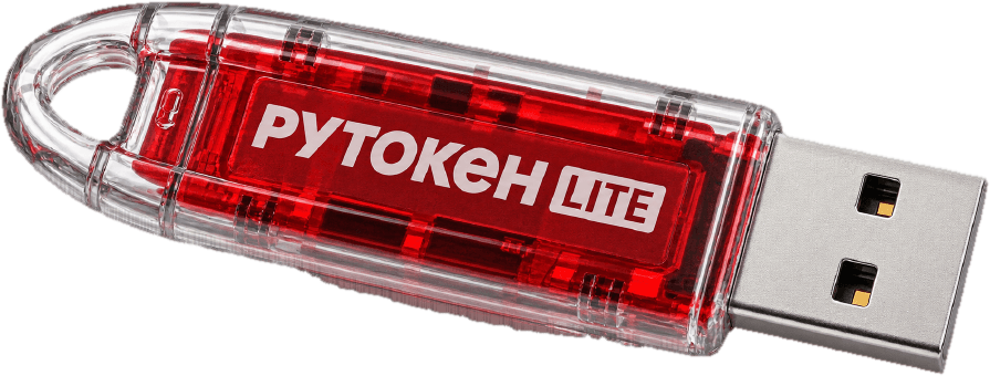 Носитель Рутокен Lite